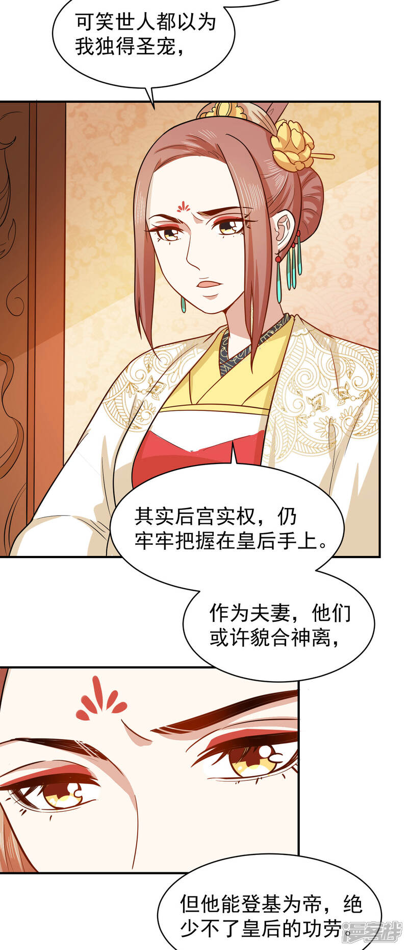 《重生帝女乱天下》第36话 你还是太纯良 第17页