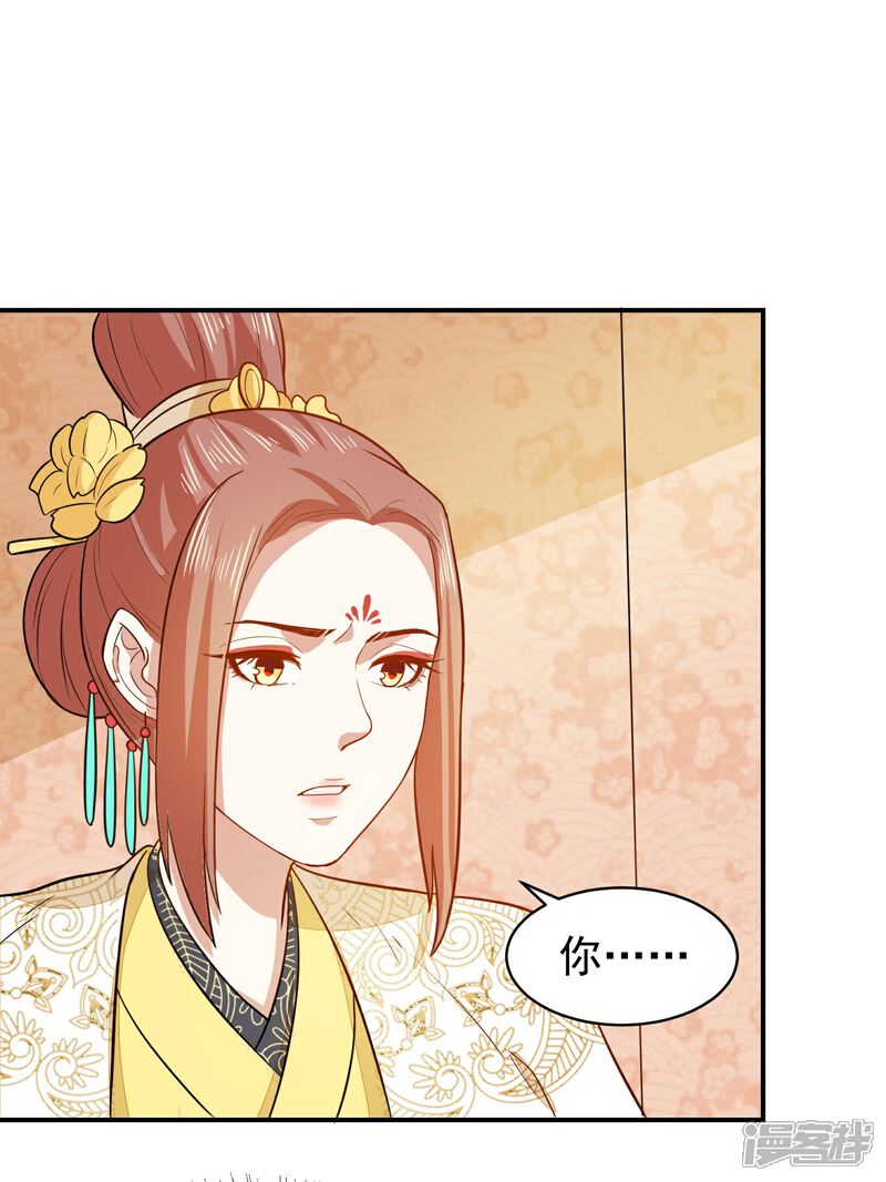 《重生帝女乱天下》第36话 你还是太纯良 第29页
