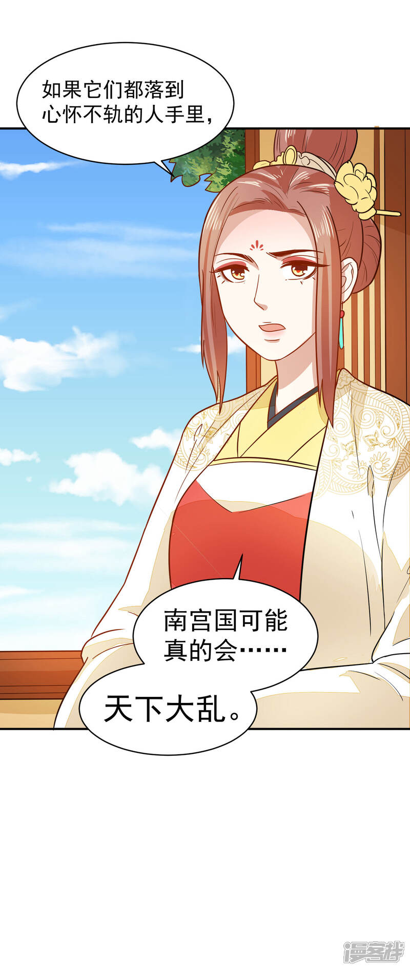 《重生帝女乱天下》第36话 你还是太纯良 第37页