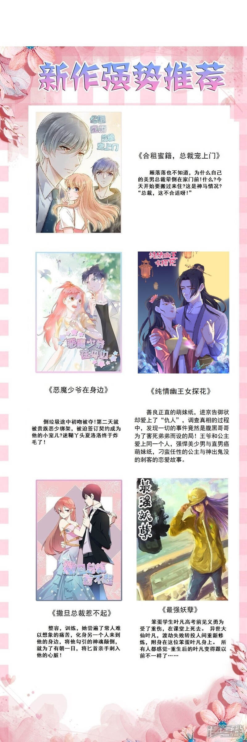 《重生帝女乱天下》第36话 你还是太纯良 第39页