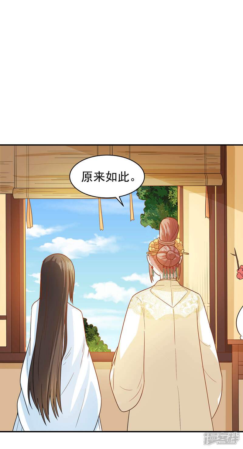 《重生帝女乱天下》第36话 你还是太纯良 第3页