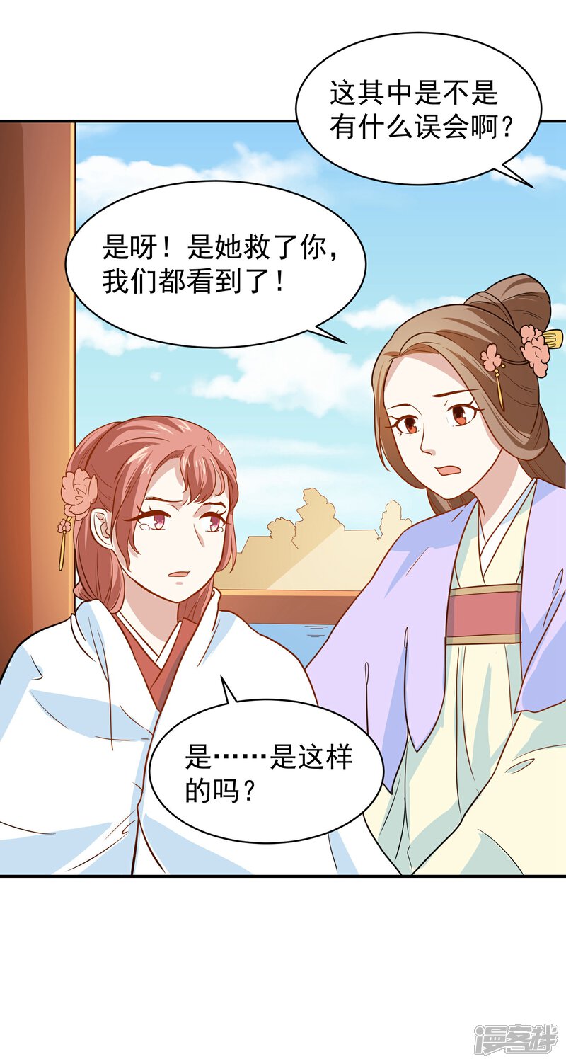 《重生帝女乱天下》第35话 贵妃娘娘来了 第12页