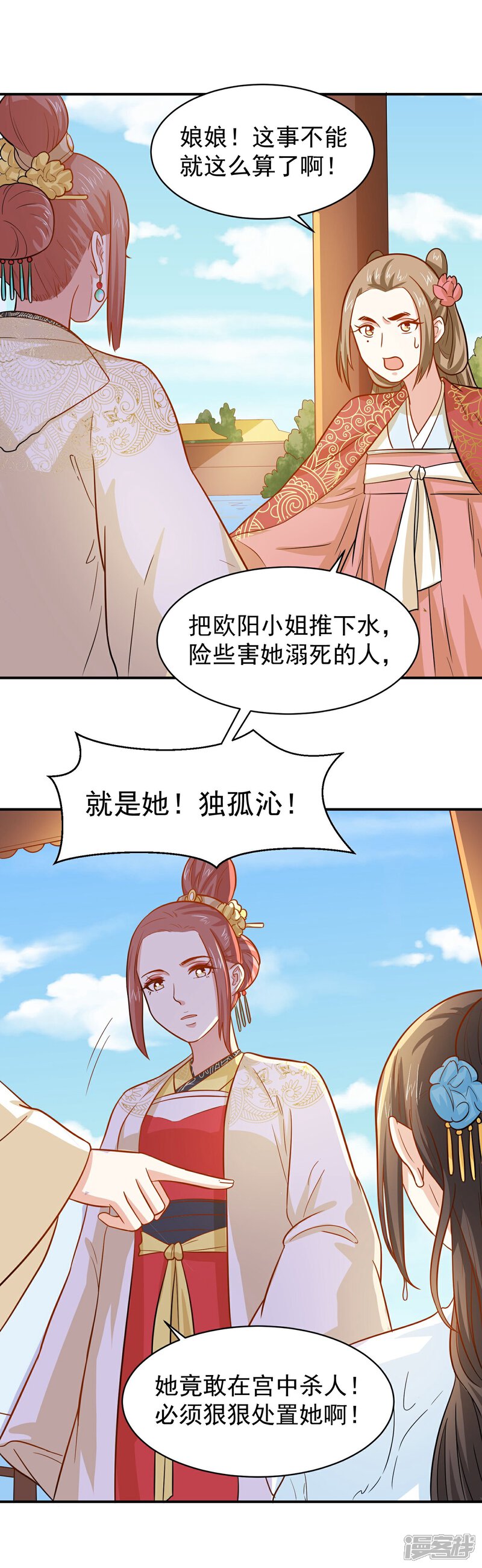《重生帝女乱天下》第35话 贵妃娘娘来了 第21页