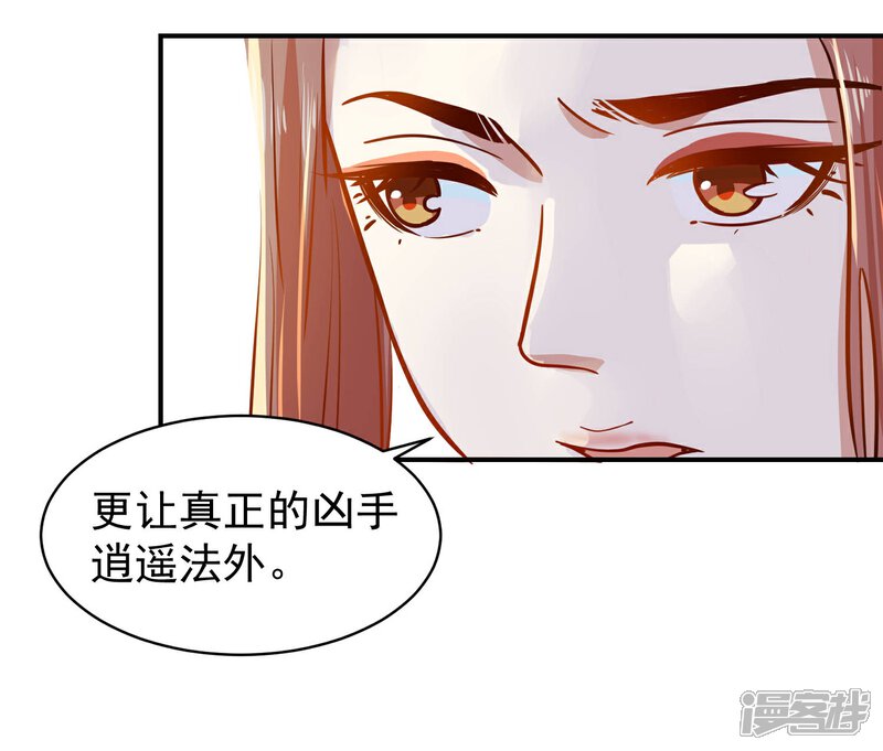 《重生帝女乱天下》第35话 贵妃娘娘来了 第26页