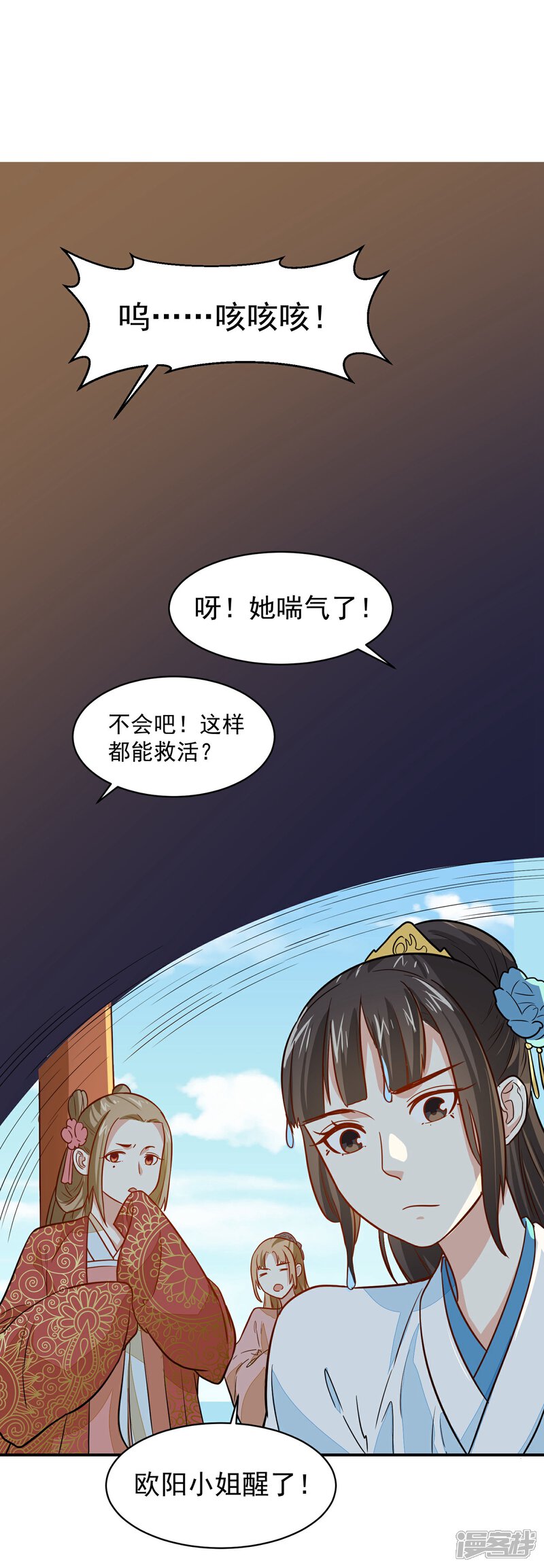 《重生帝女乱天下》第35话 贵妃娘娘来了 第6页