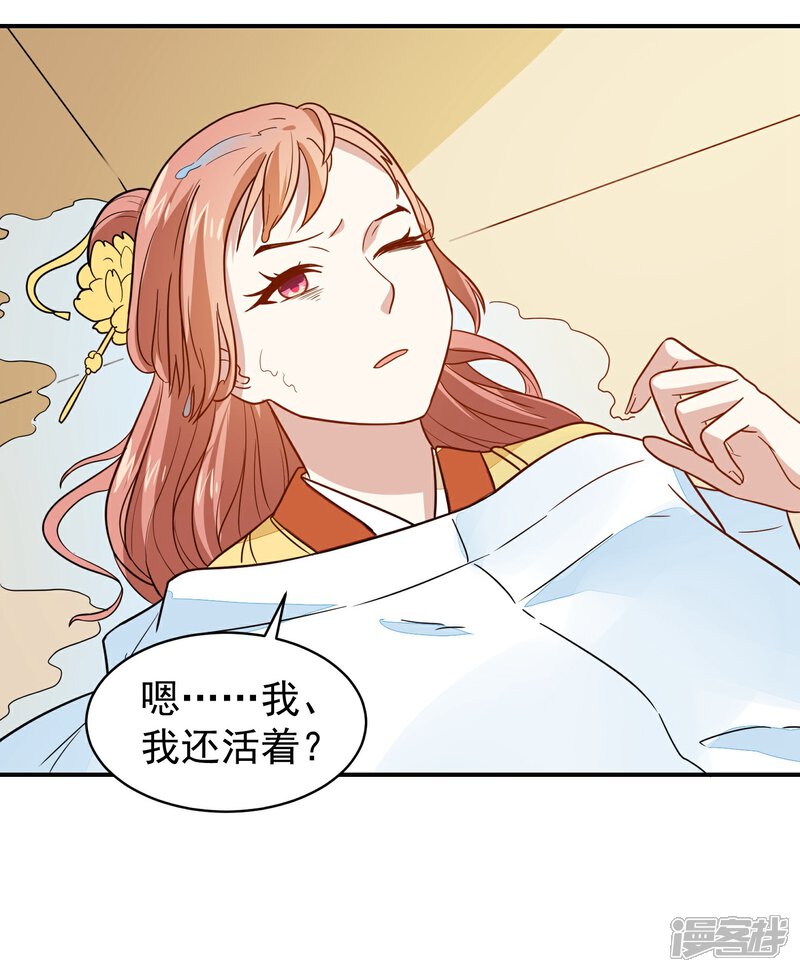 《重生帝女乱天下》第35话 贵妃娘娘来了 第7页