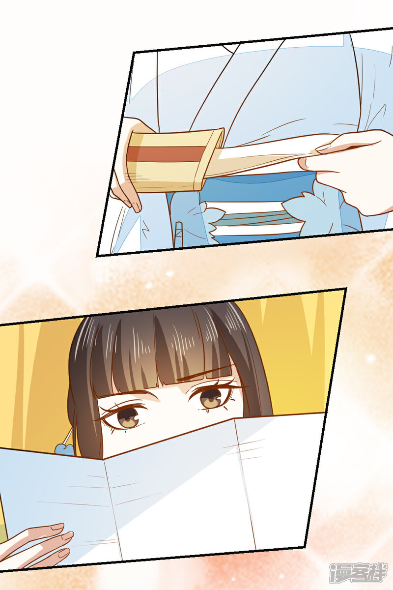 《重生帝女乱天下》第38话 抱抱 第21页