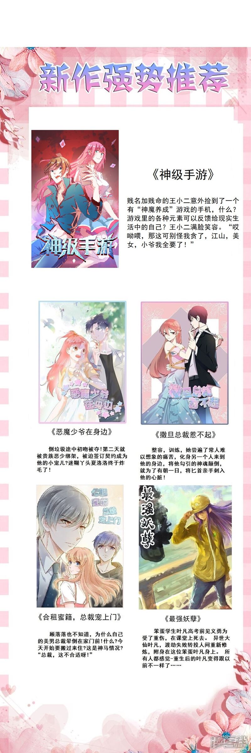 《重生帝女乱天下》第38话 抱抱 第32页