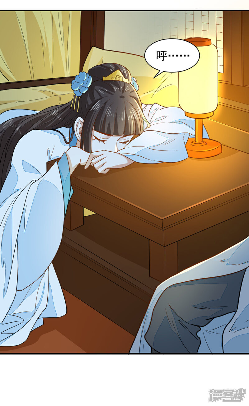 《重生帝女乱天下》第38话 抱抱 第4页