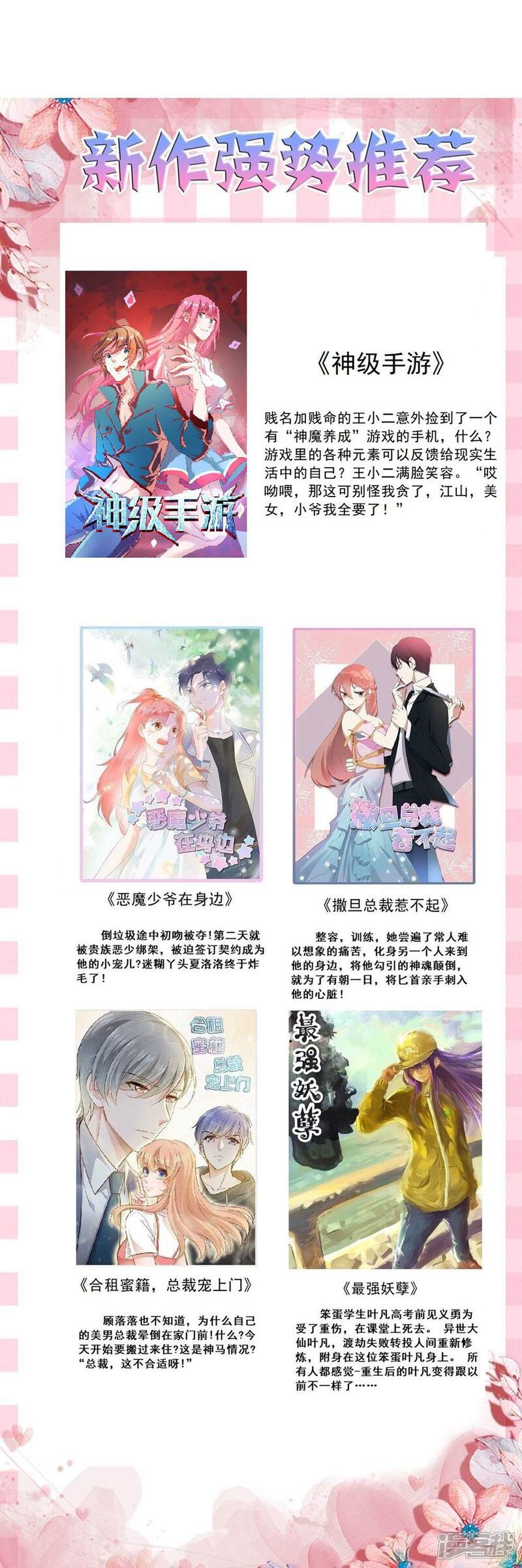《重生帝女乱天下》第37话 交易 第27页