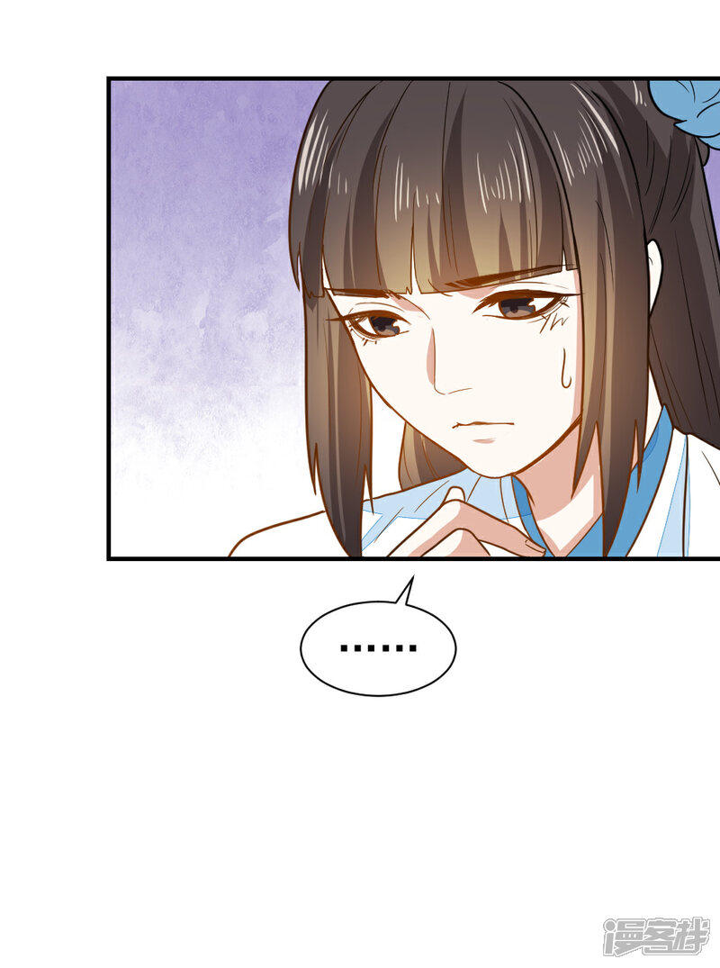 《重生帝女乱天下》第39话 五个信物 第30页