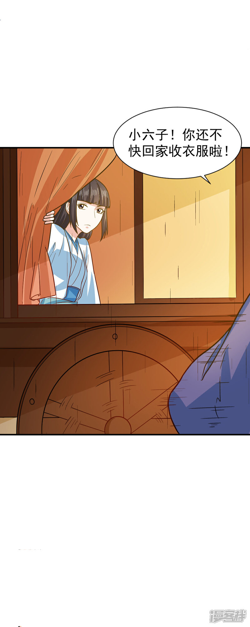 《重生帝女乱天下》第40话 意图谋反！ 第5页