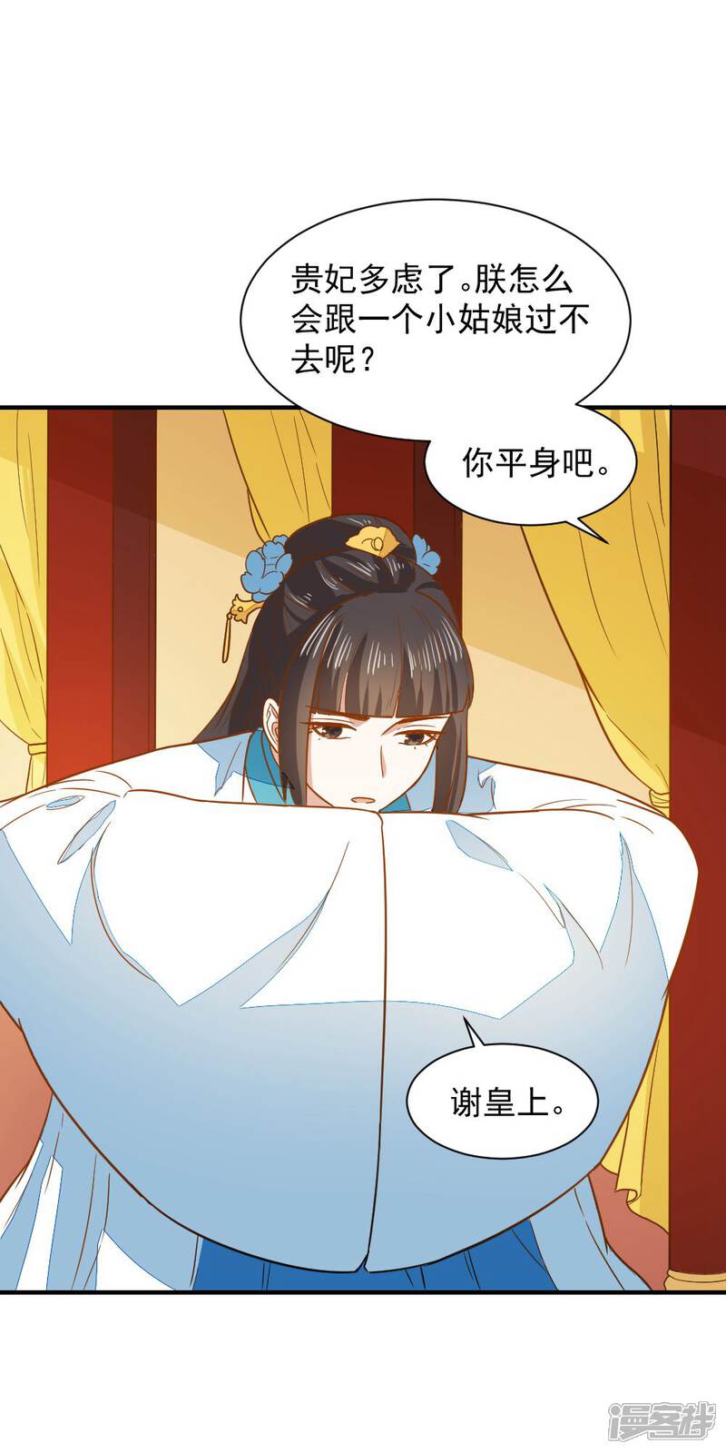 《重生帝女乱天下》第42话 面圣 第12页