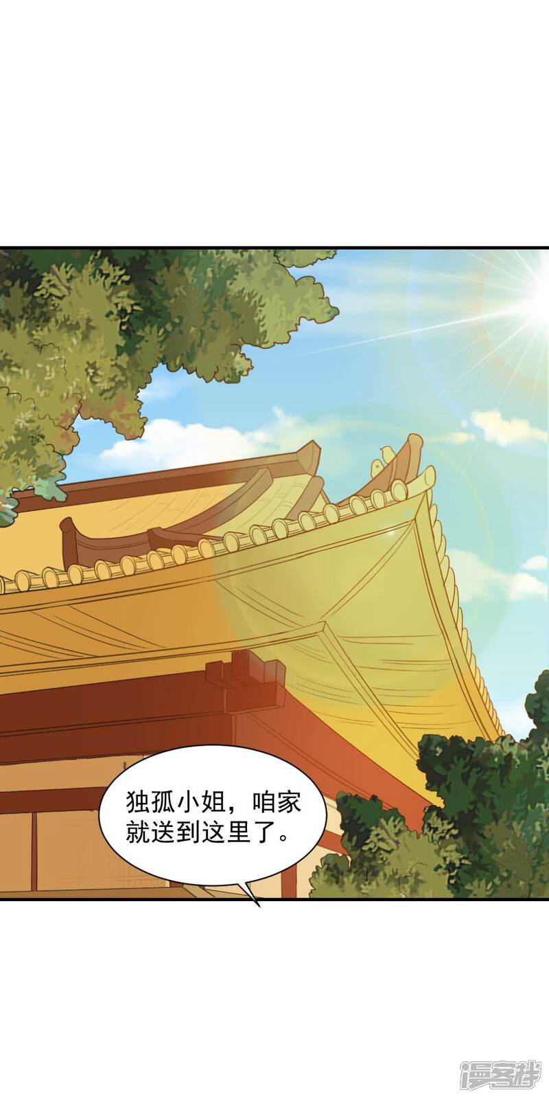《重生帝女乱天下》第42话 面圣 第4页