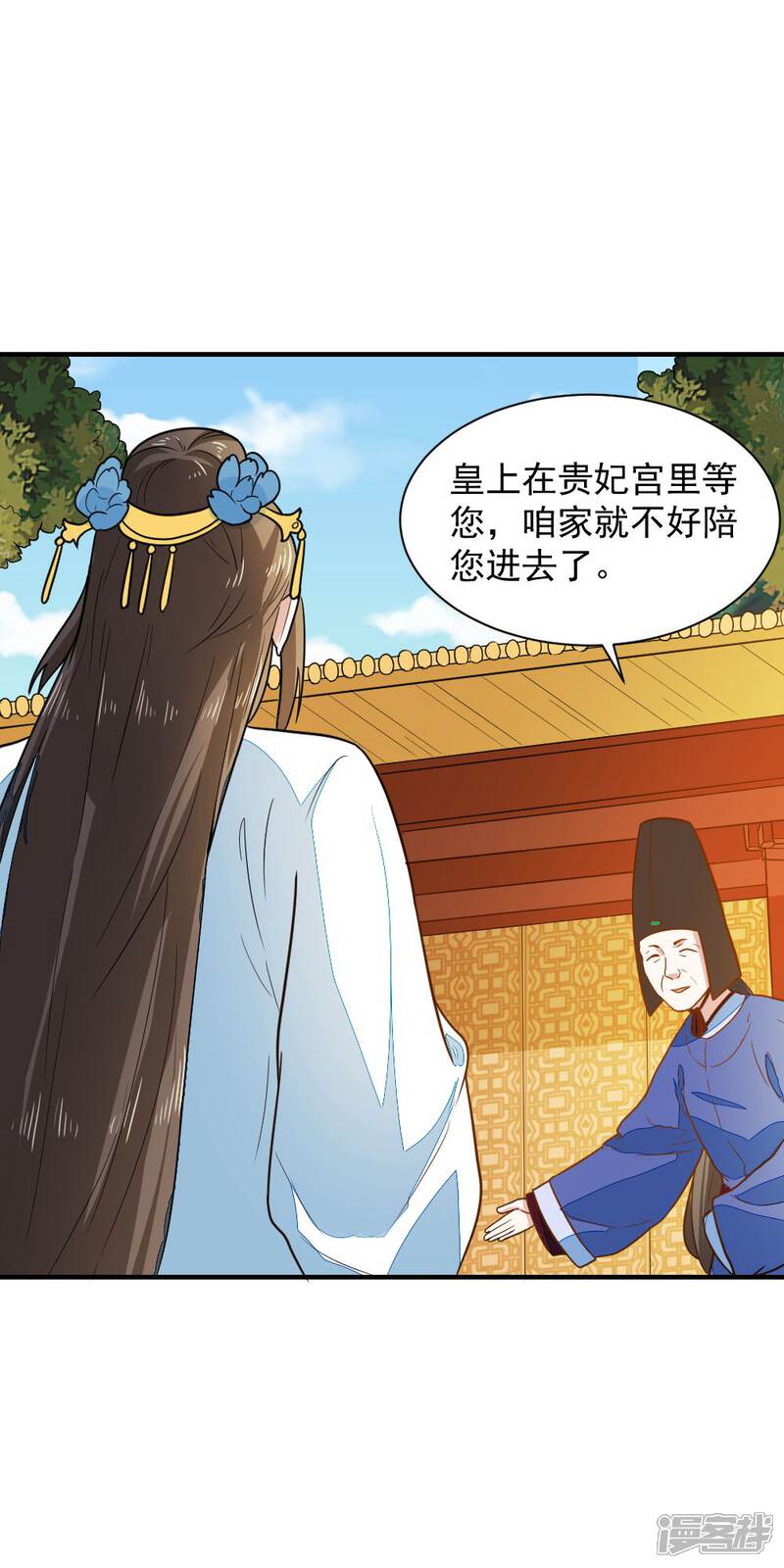 《重生帝女乱天下》第42话 面圣 第5页