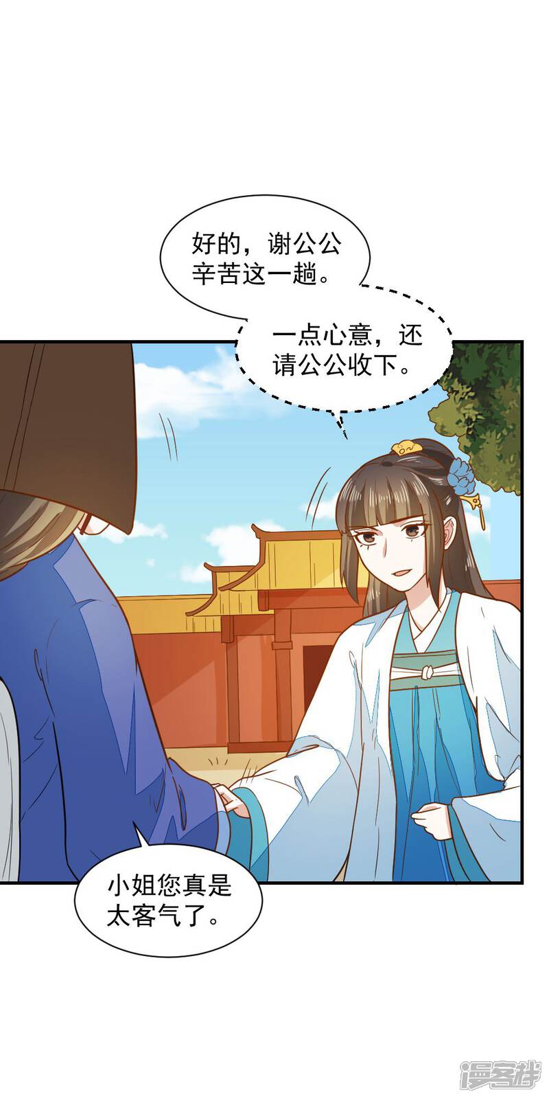 《重生帝女乱天下》第42话 面圣 第6页