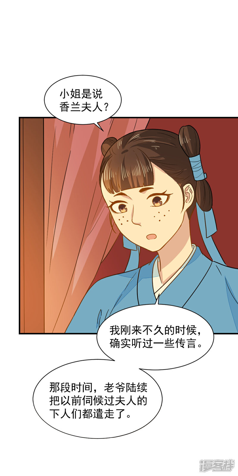 《重生帝女乱天下》第41话 寻母线索 第13页
