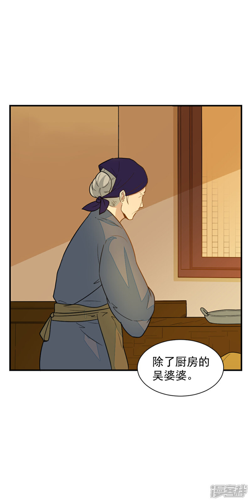 《重生帝女乱天下》第41话 寻母线索 第14页