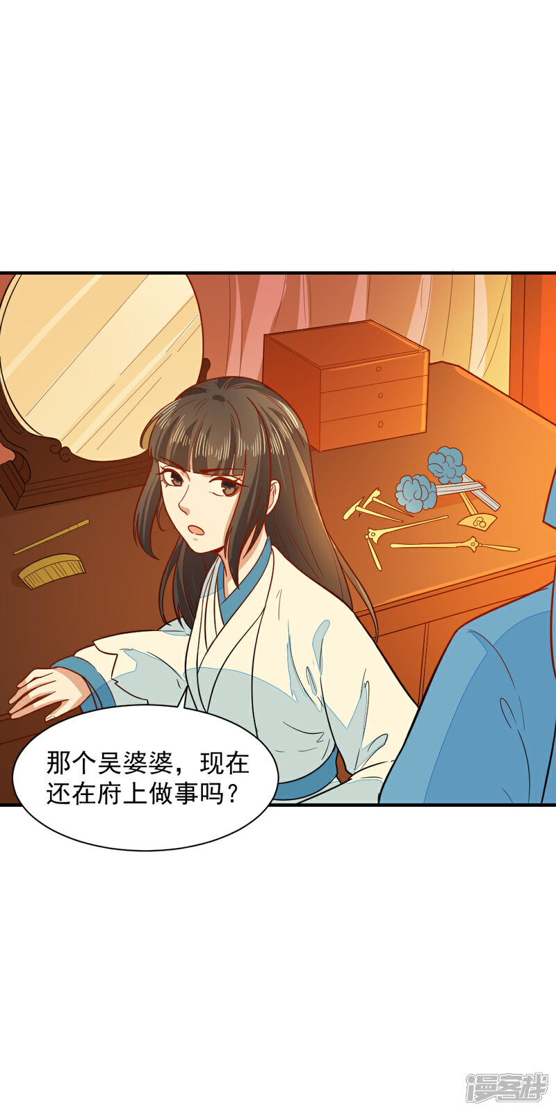 《重生帝女乱天下》第41话 寻母线索 第15页