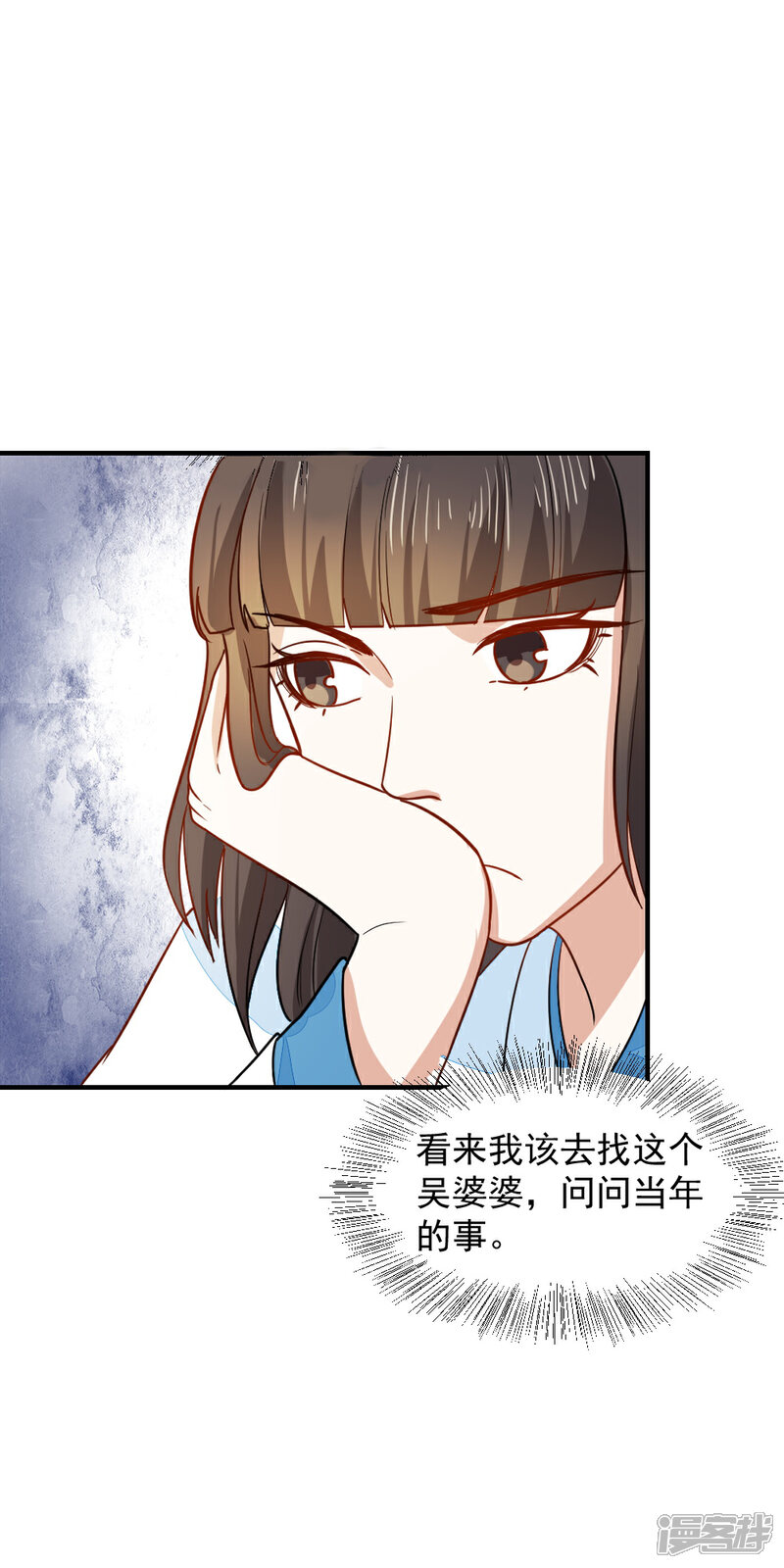 《重生帝女乱天下》第41话 寻母线索 第18页