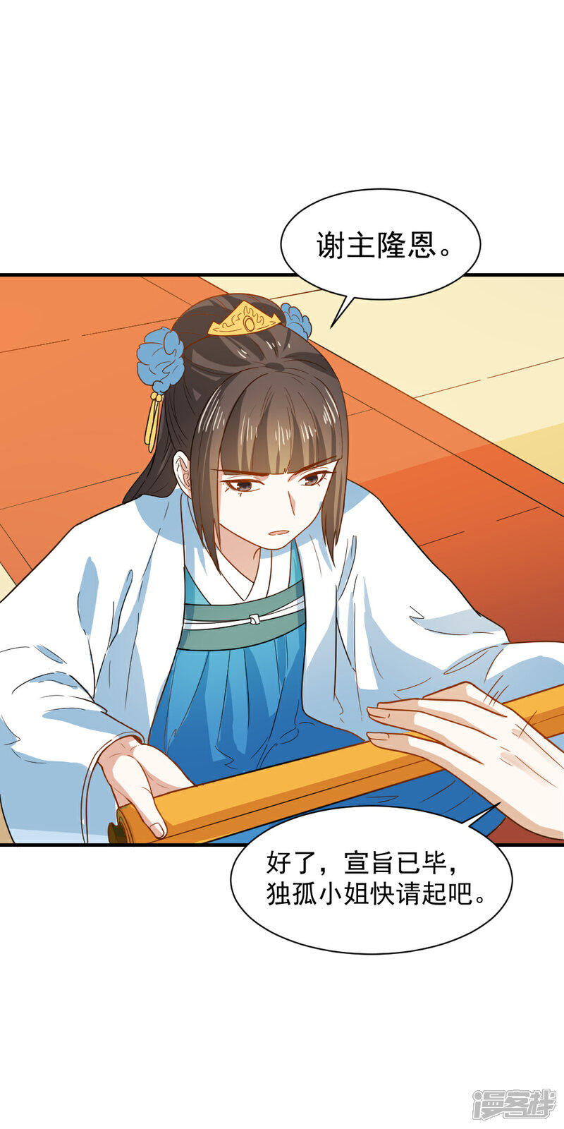 《重生帝女乱天下》第41话 寻母线索 第22页