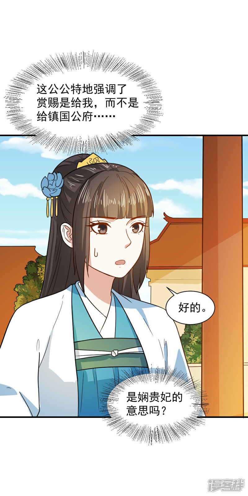 《重生帝女乱天下》第41话 寻母线索 第24页