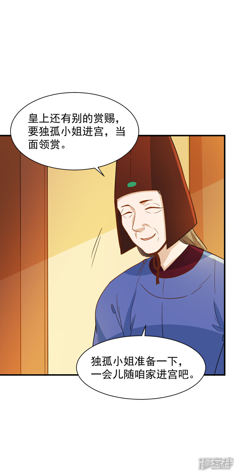 《重生帝女乱天下》第41话 寻母线索 第25页