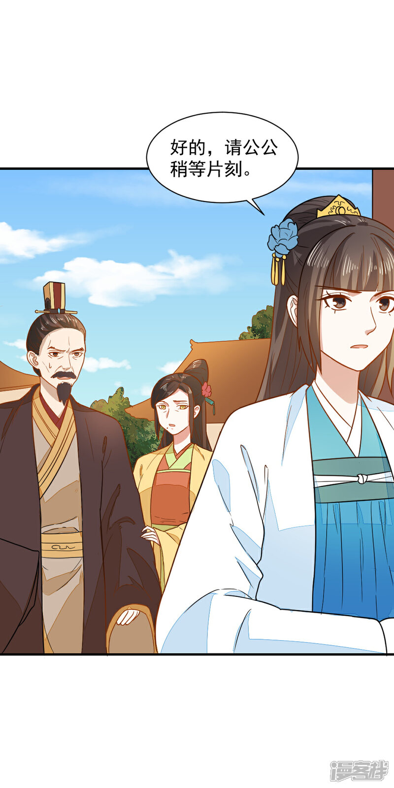 《重生帝女乱天下》第41话 寻母线索 第26页