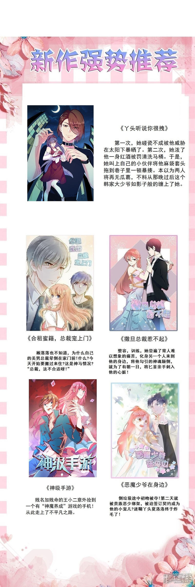 《重生帝女乱天下》第41话 寻母线索 第28页