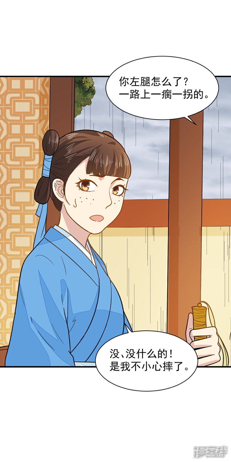 《重生帝女乱天下》第41话 寻母线索 第5页