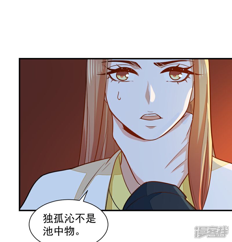 《重生帝女乱天下》第44话 她岂是池中物？ 第16页
