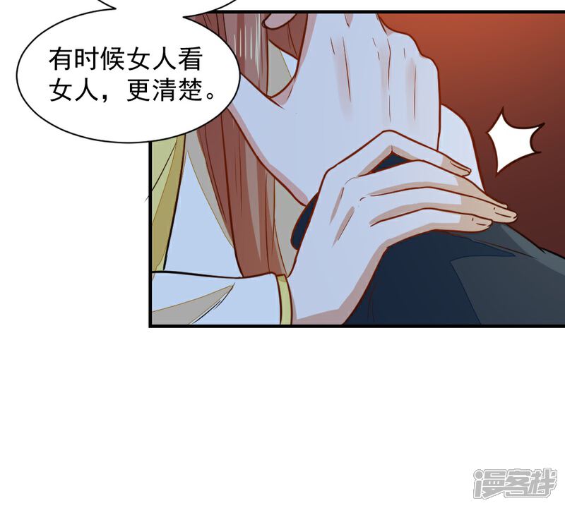 《重生帝女乱天下》第44话 她岂是池中物？ 第17页