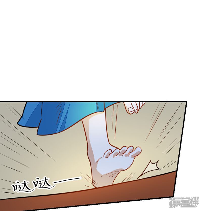 《重生帝女乱天下》第44话 她岂是池中物？ 第22页