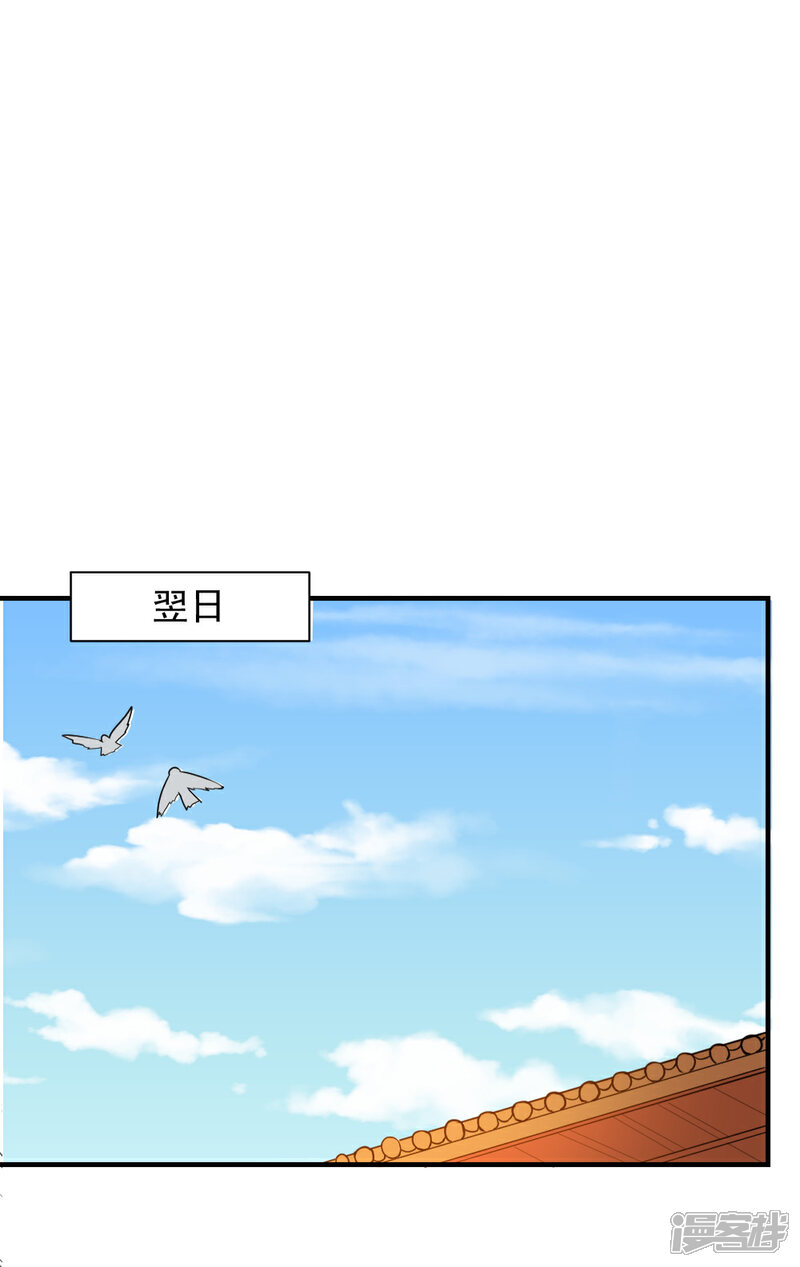 《重生帝女乱天下》第44话 她岂是池中物？ 第30页