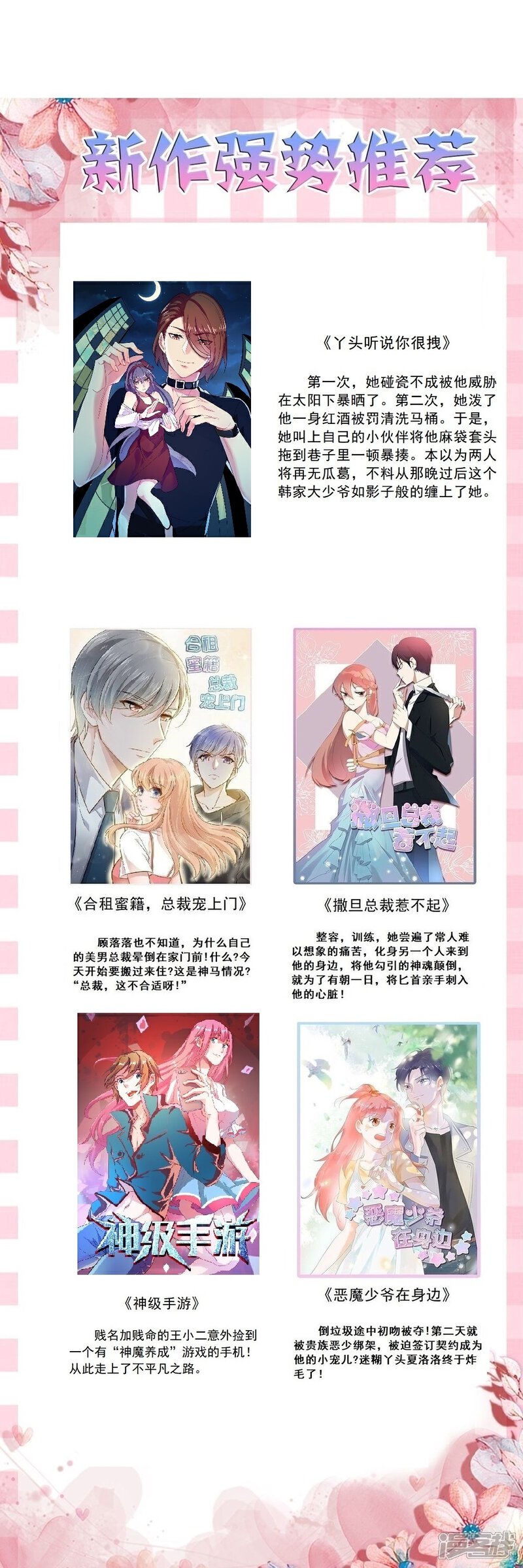 《重生帝女乱天下》第44话 她岂是池中物？ 第35页