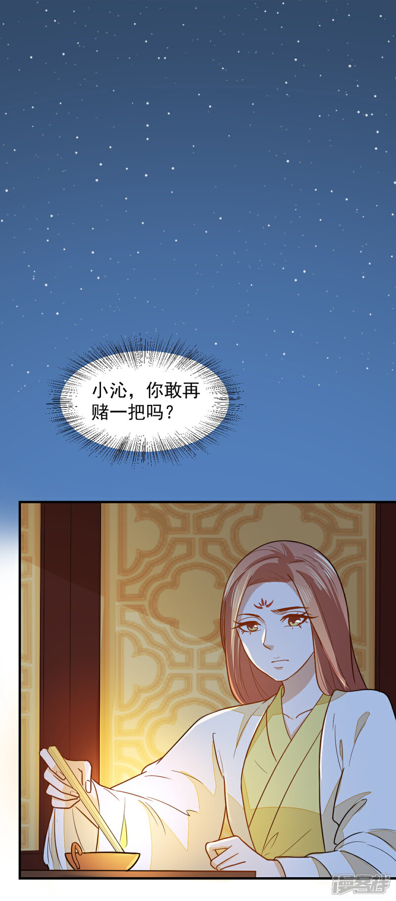《重生帝女乱天下》第44话 她岂是池中物？ 第3页