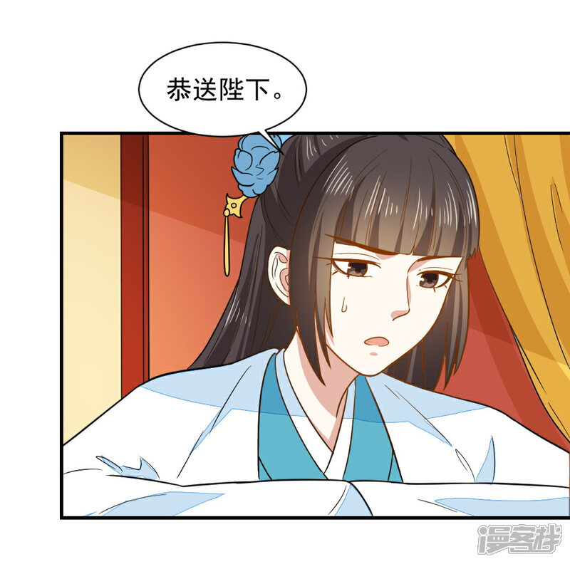 《重生帝女乱天下》第43话 你敢再赌一把吗 第18页
