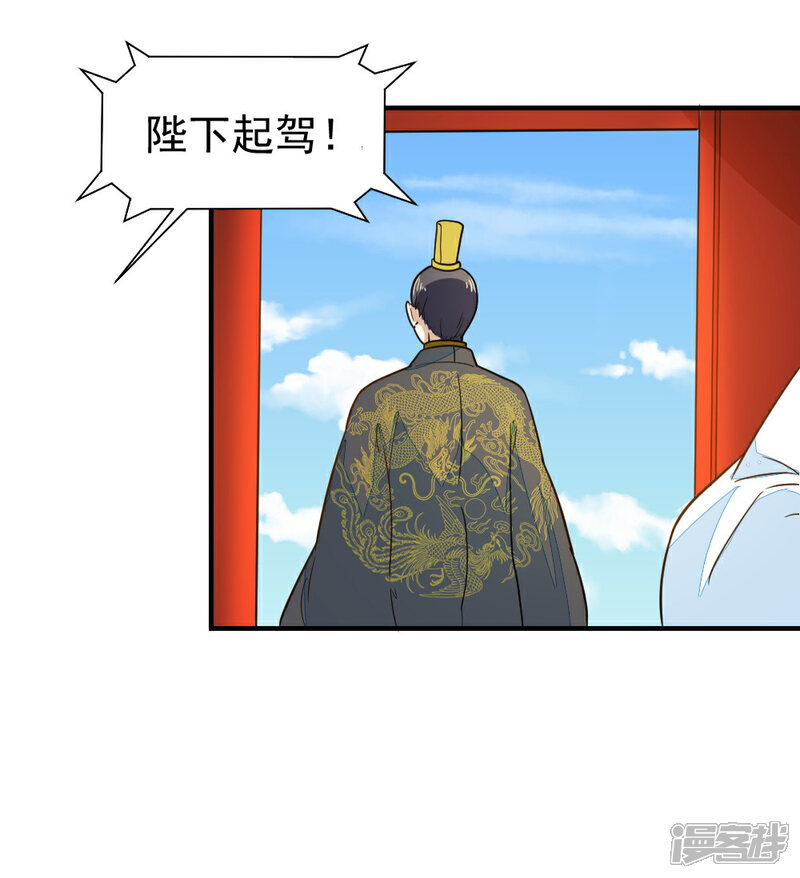 《重生帝女乱天下》第43话 你敢再赌一把吗 第19页