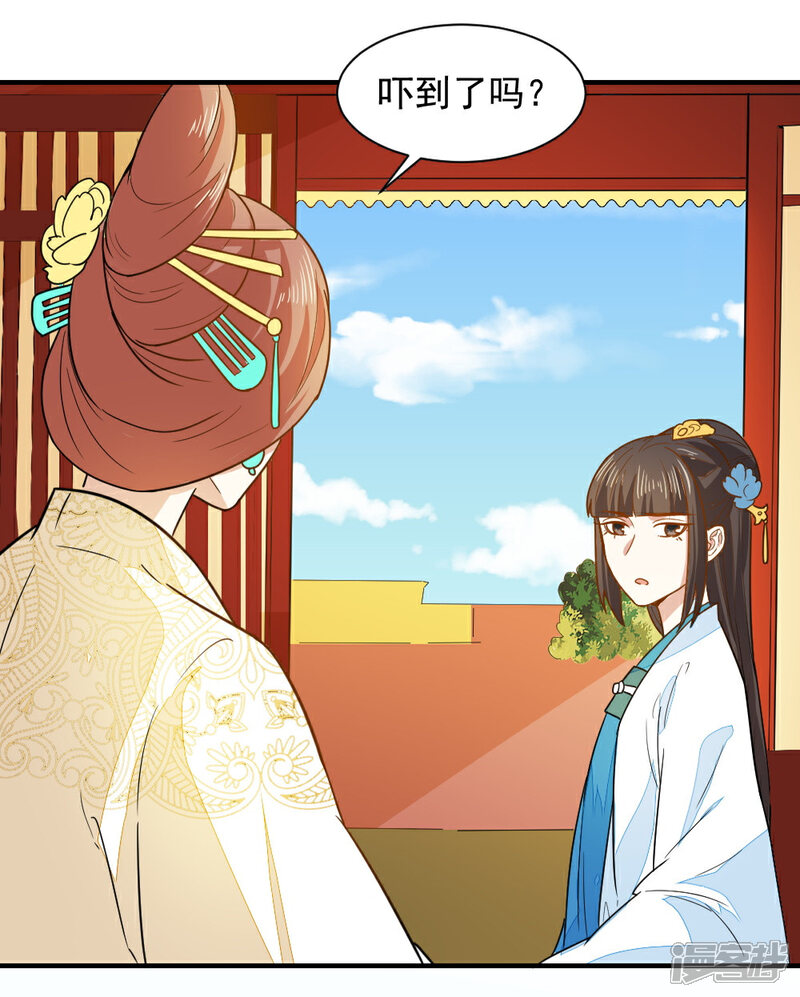 《重生帝女乱天下》第43话 你敢再赌一把吗 第22页