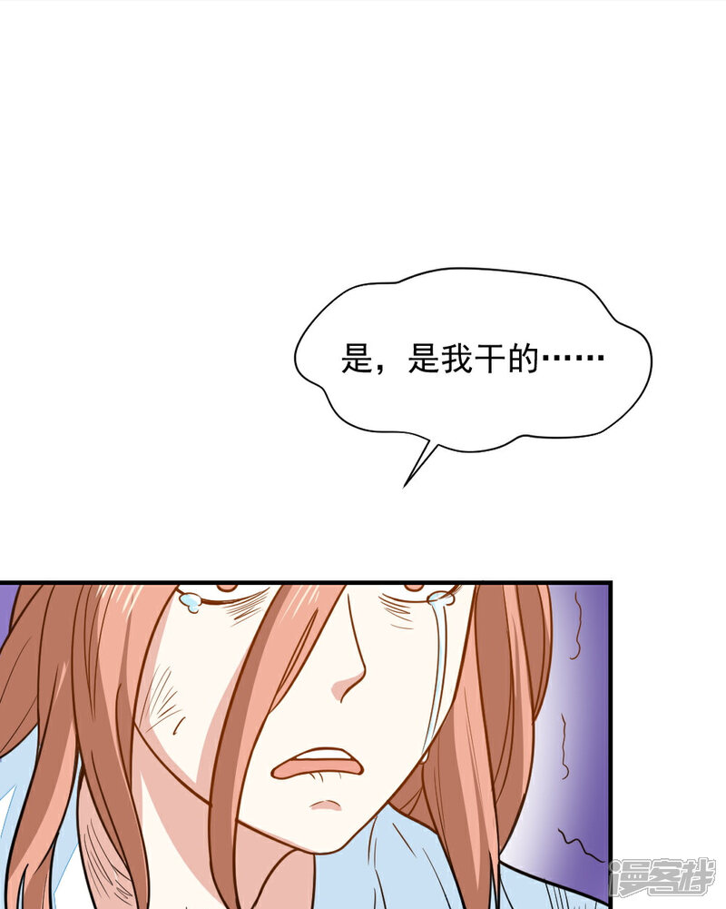 《重生帝女乱天下》第43话 你敢再赌一把吗 第3页
