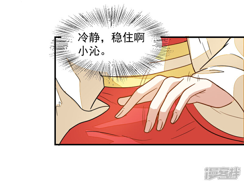 《重生帝女乱天下》第43话 你敢再赌一把吗 第8页