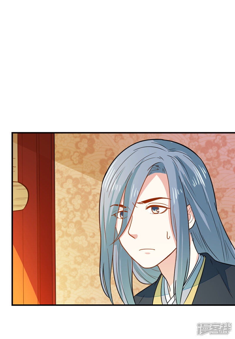 《重生帝女乱天下》第45话 独孤沁身份 第26页