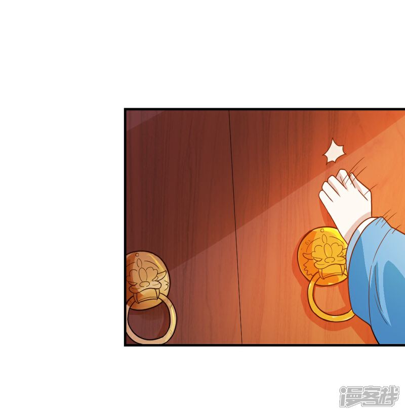 《重生帝女乱天下》第45话 独孤沁身份 第5页