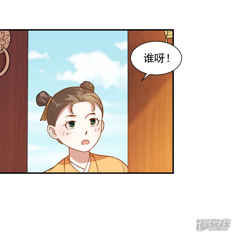 《重生帝女乱天下》第45话 独孤沁身份 第6页