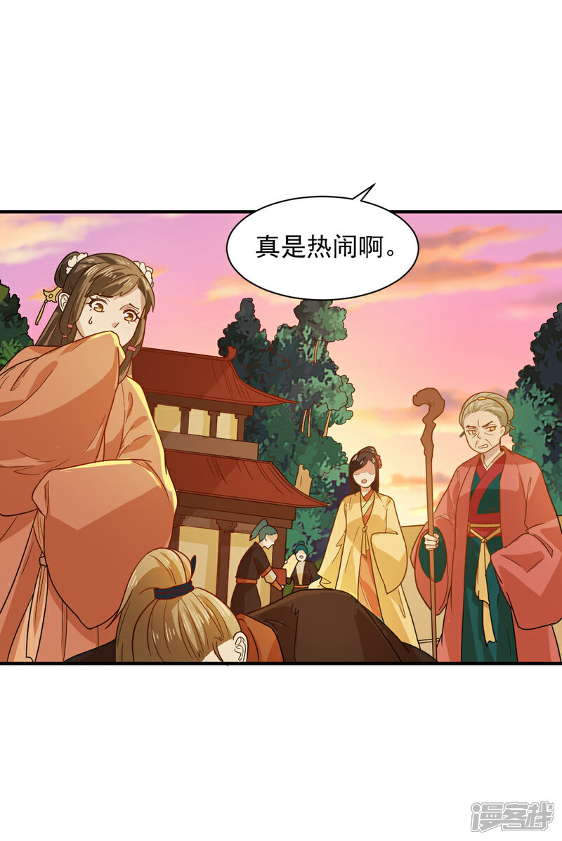 《重生帝女乱天下》第46话 打脸表妹和奶奶 第12页