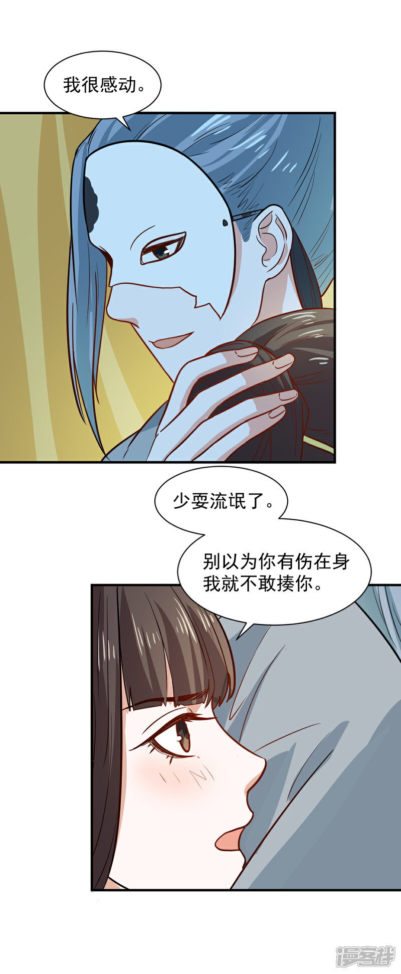 《重生帝女乱天下》第48话 你今晚留下 第10页