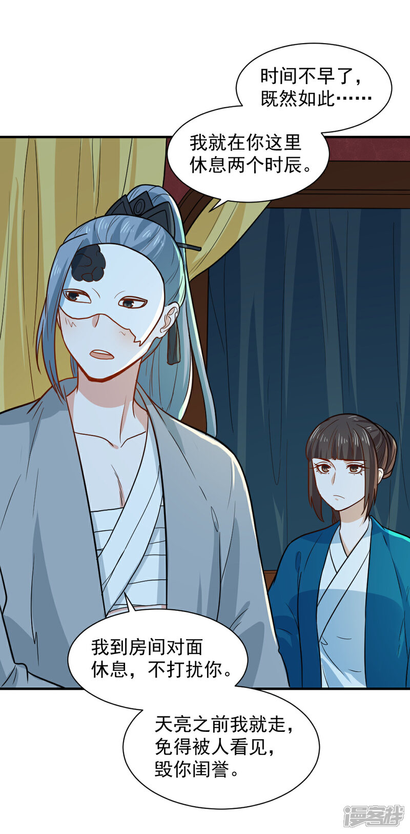 《重生帝女乱天下》第48话 你今晚留下 第19页