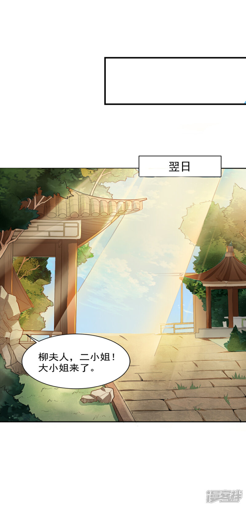 《重生帝女乱天下》第48话 你今晚留下 第21页