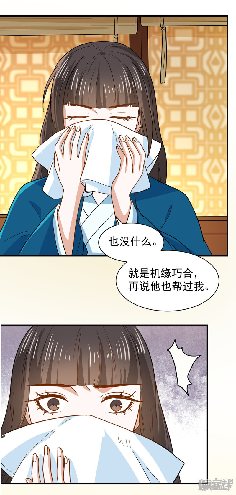 《重生帝女乱天下》第48话 你今晚留下 第26页