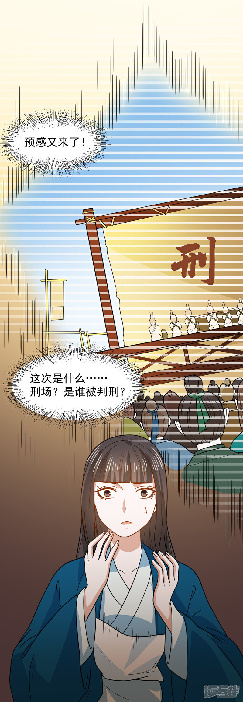 《重生帝女乱天下》第48话 你今晚留下 第27页